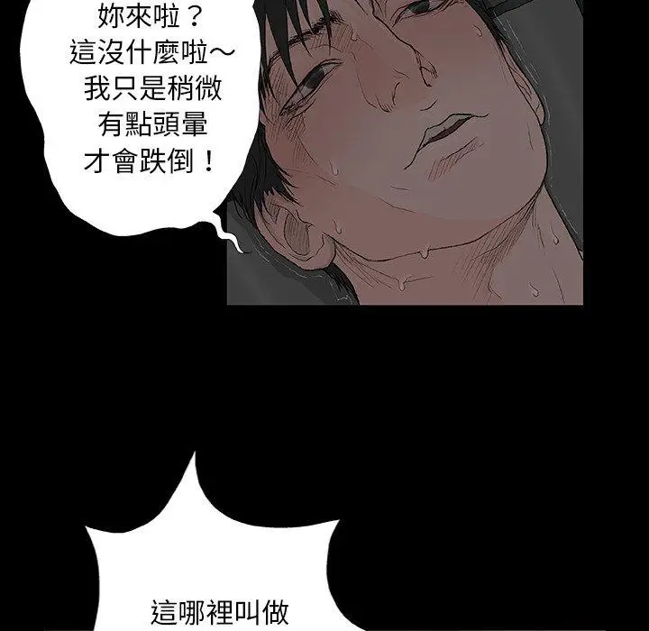 漫画《野狗》第8话第35张图