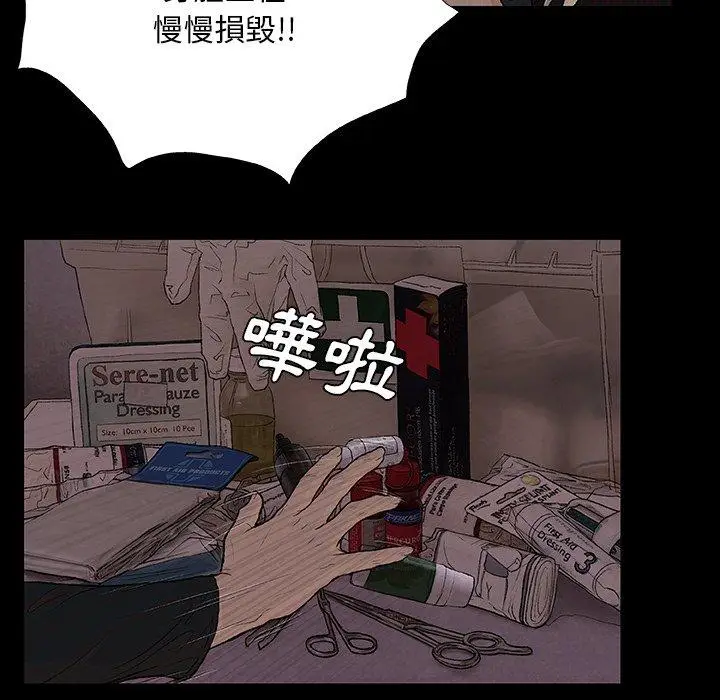 漫画《野狗》第8话第37张图