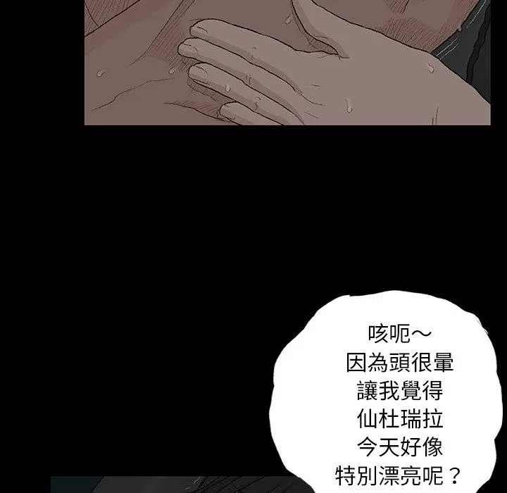 漫画《野狗》第8话第39张图