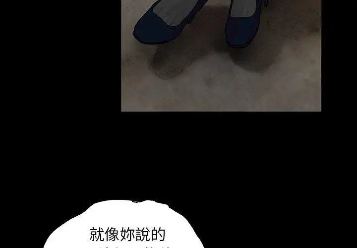 漫画《野狗》第8话第4张图