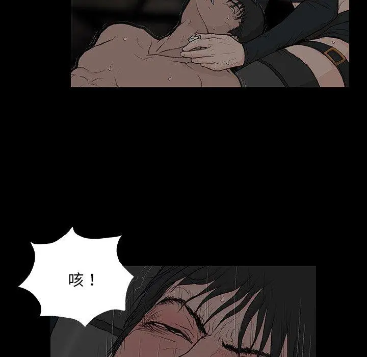 漫画《野狗》第8话第42张图