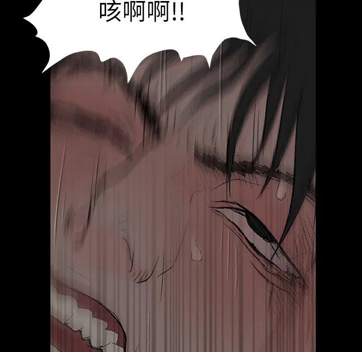 漫画《野狗》第8话第44张图