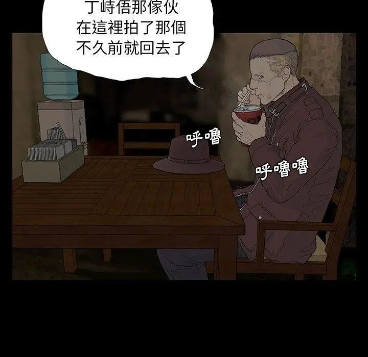 漫画《野狗》第8话第5张图