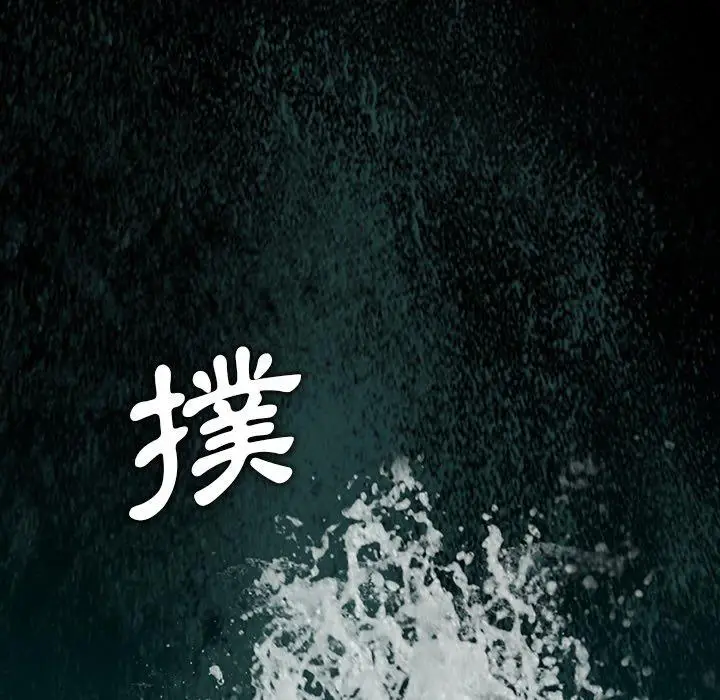 漫画《野狗》第8话第51张图
