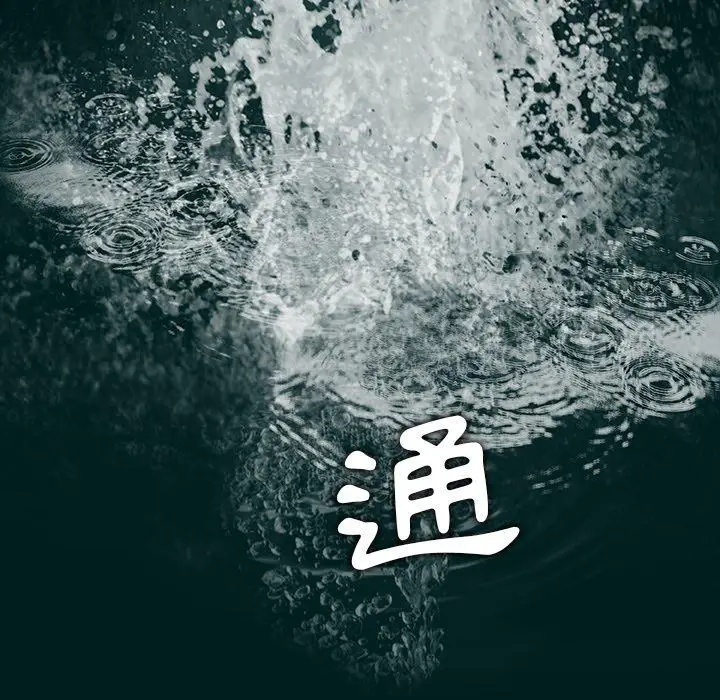 漫画《野狗》第8话第52张图