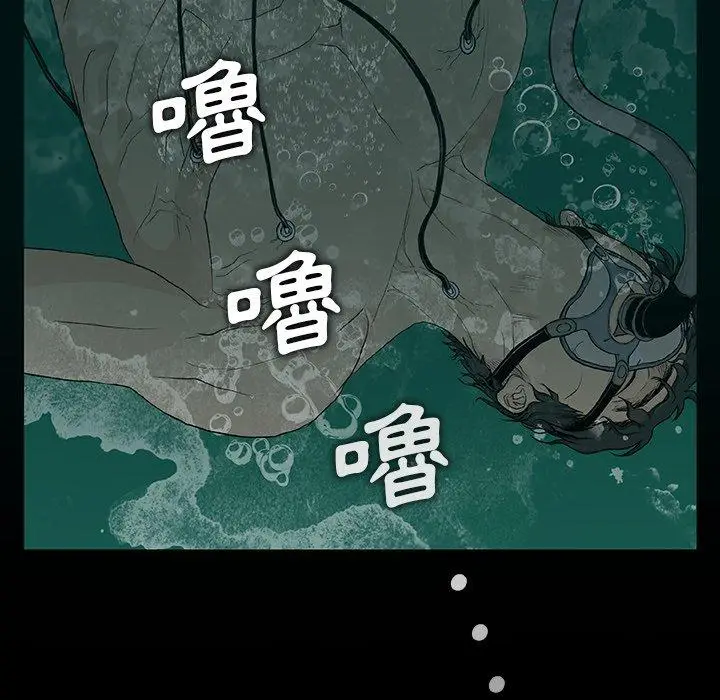 漫画《野狗》第8话第54张图