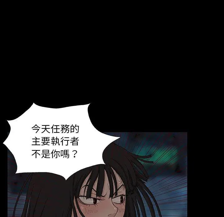 漫画《野狗》第8话第58张图