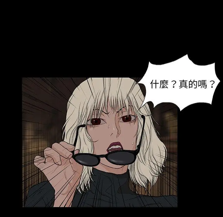 漫画《野狗》第8话第6张图
