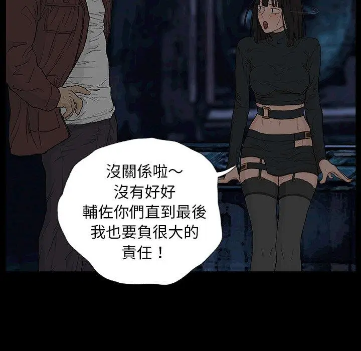 漫画《野狗》第8话第68张图