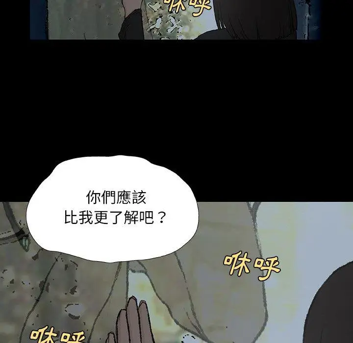 漫画《野狗》第8话第71张图