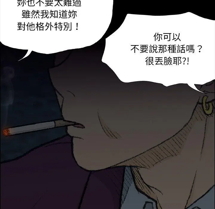 漫画《野狗》第8话第73张图
