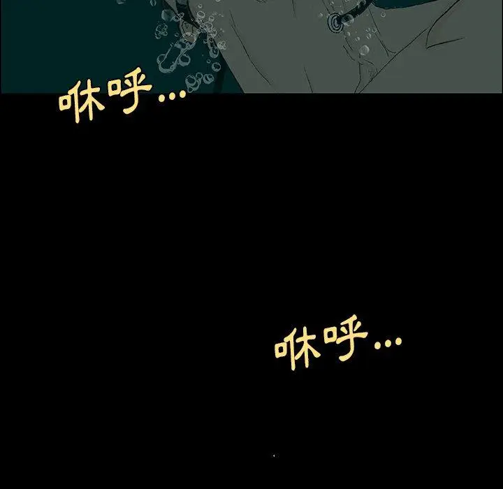 漫画《野狗》第8话第79张图