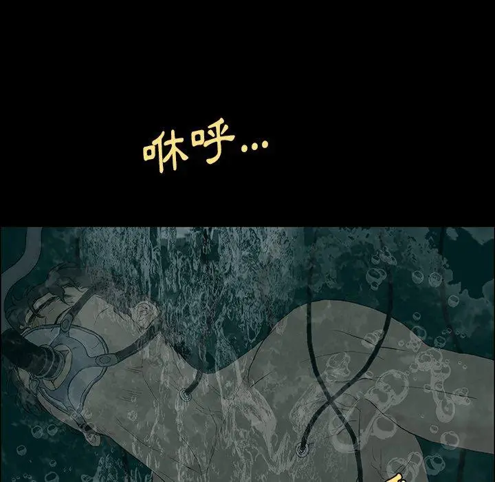 漫画《野狗》第8话第80张图