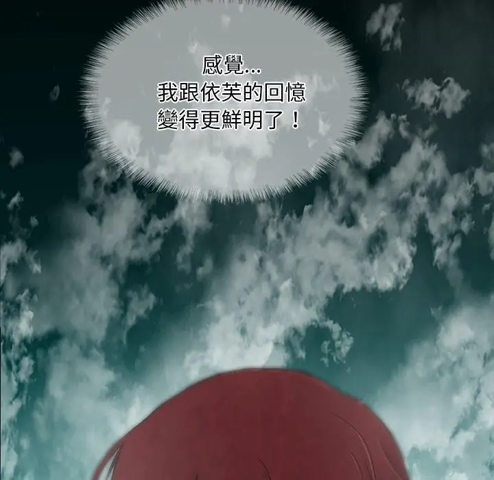 漫画《野狗》第8话第83张图