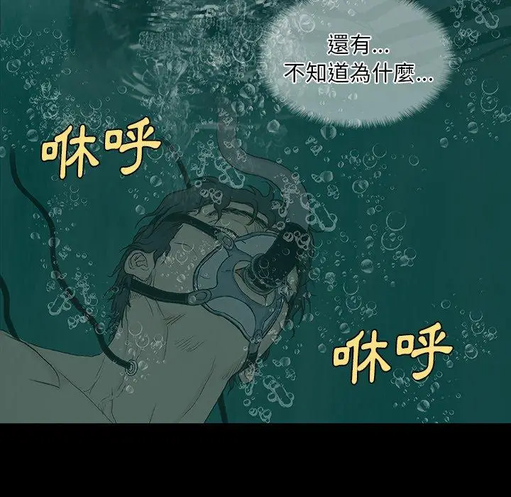 漫画《野狗》第8话第85张图