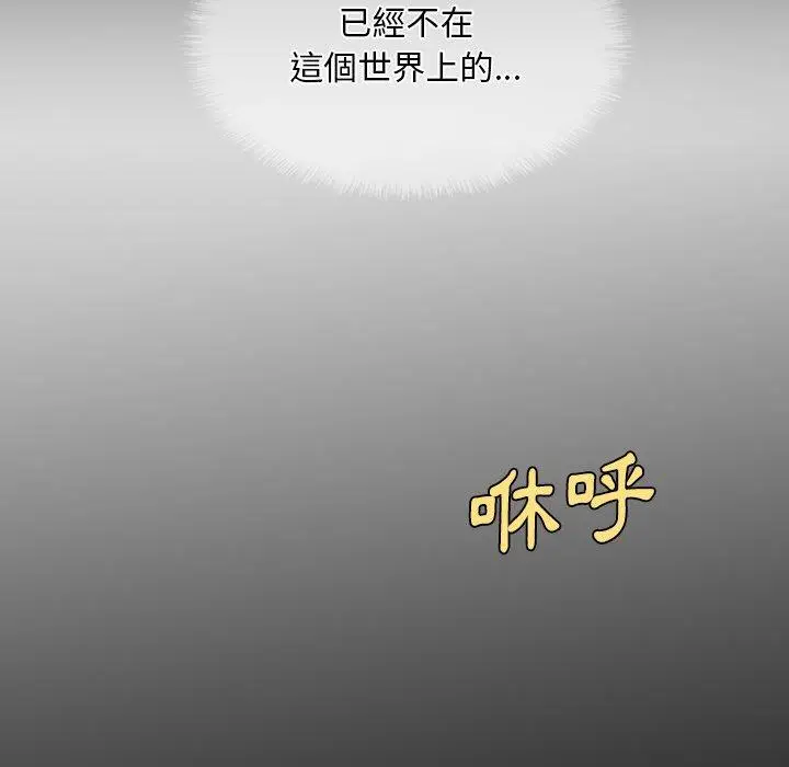 漫画《野狗》第8话第89张图