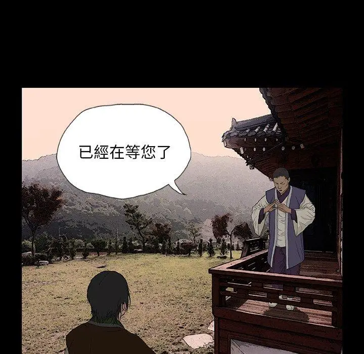 漫画《野狗》第8话第91张图
