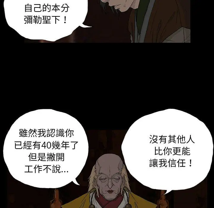 漫画《野狗》第8话第97张图