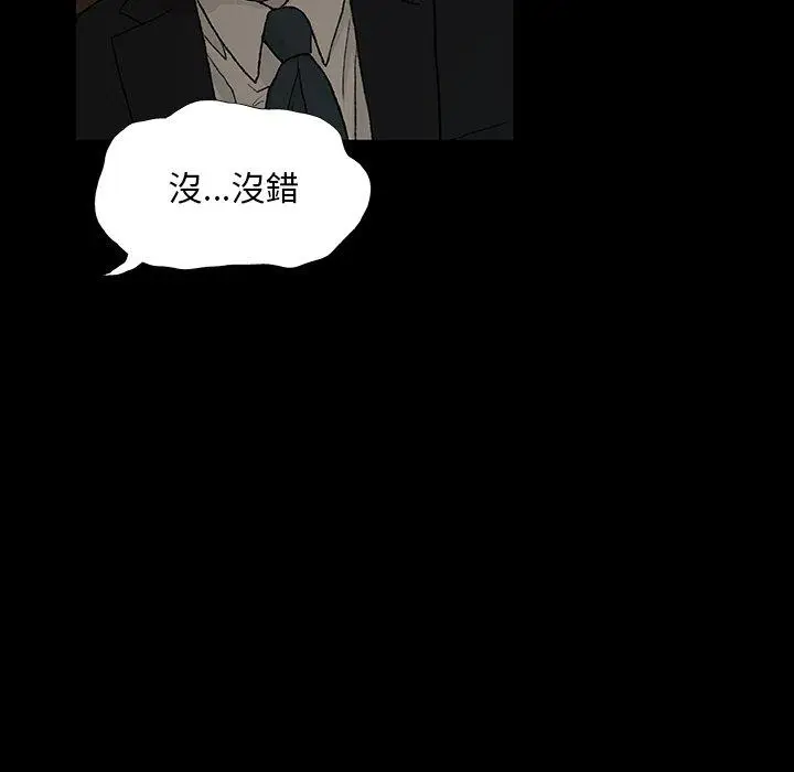 漫画《野狗》第9话第101张图