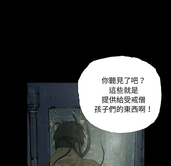 漫画《野狗》第9话第103张图