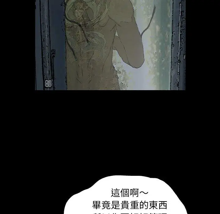 漫画《野狗》第9话第104张图
