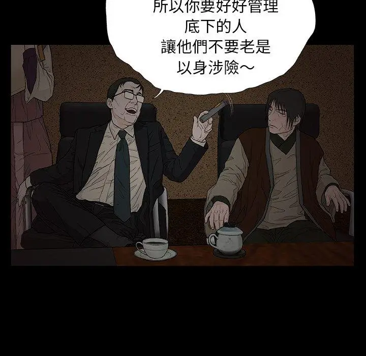 漫画《野狗》第9话第105张图