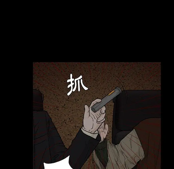 漫画《野狗》第9话第106张图