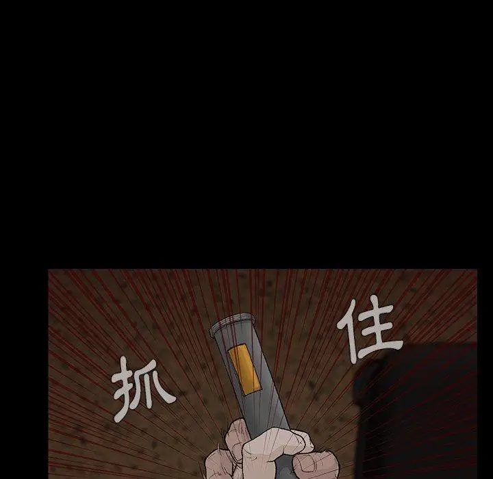 漫画《野狗》第9话第108张图