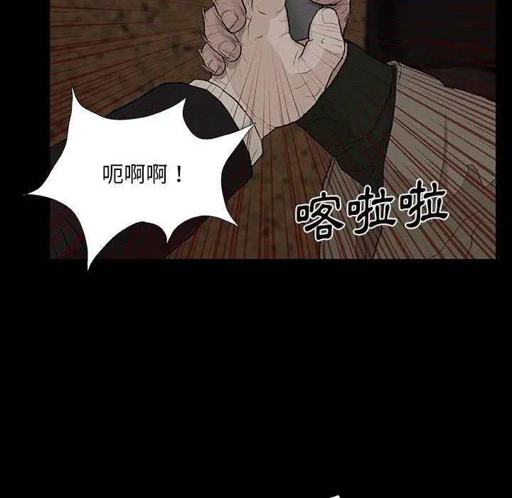 漫画《野狗》第9话第109张图