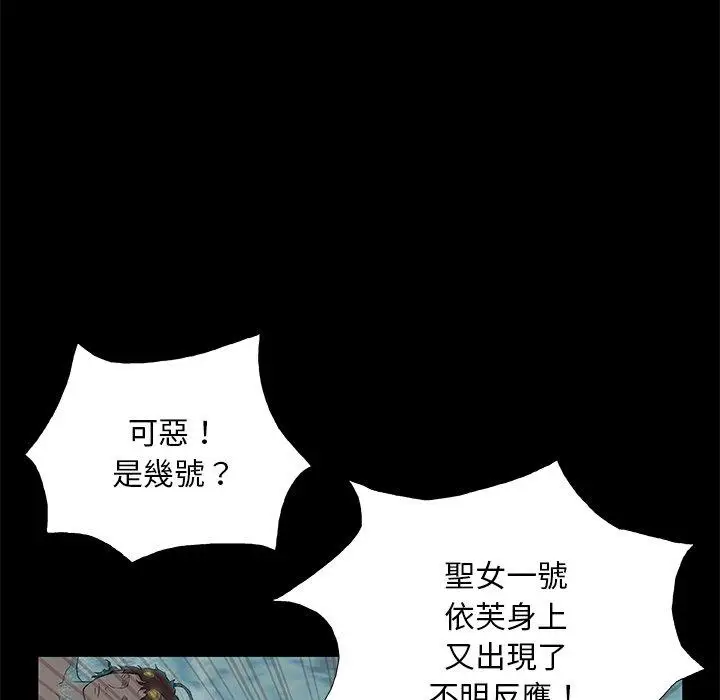 漫画《野狗》第9话第11张图
