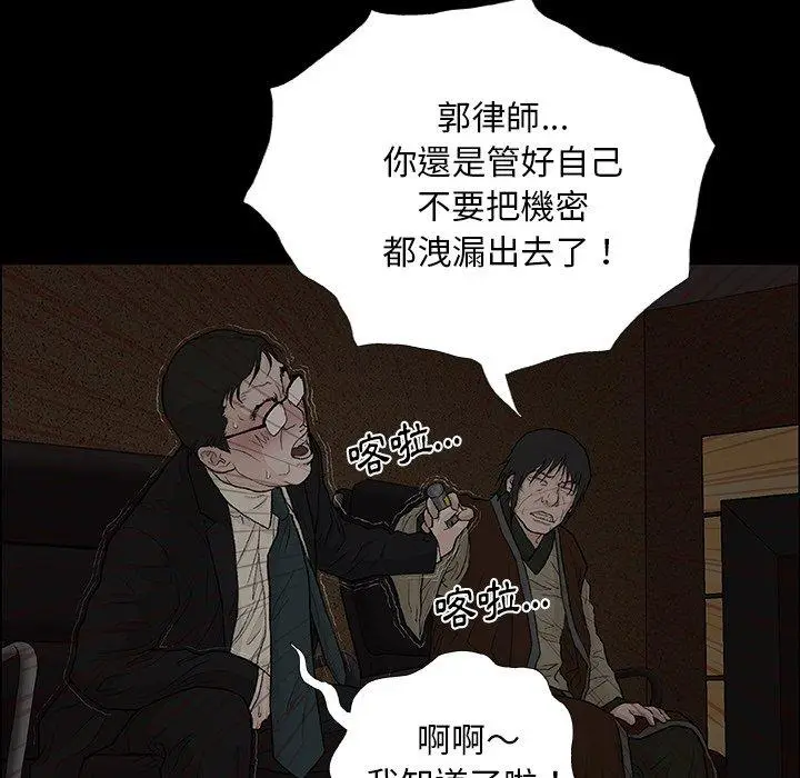 漫画《野狗》第9话第110张图