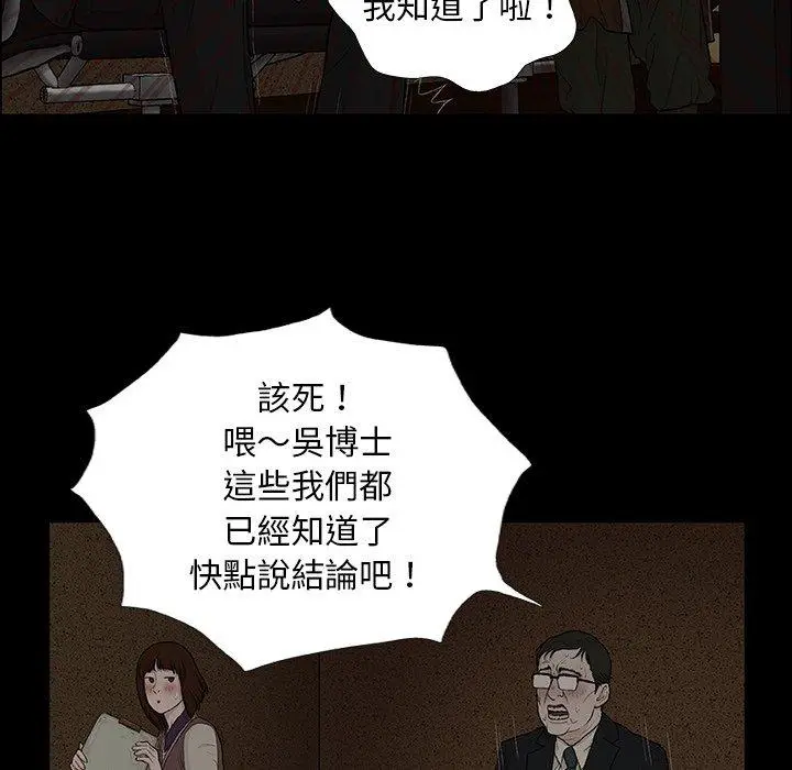 漫画《野狗》第9话第111张图