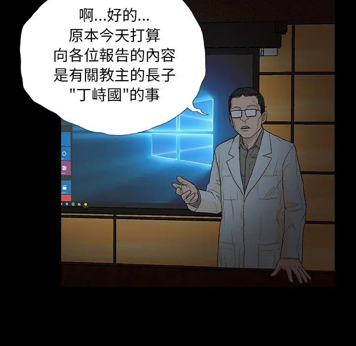 漫画《野狗》第9话第113张图