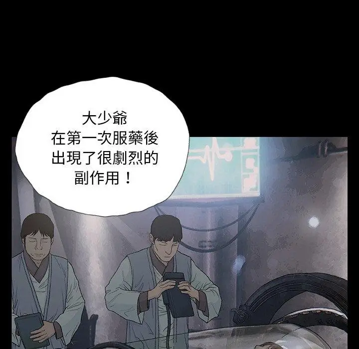 漫画《野狗》第9话第114张图