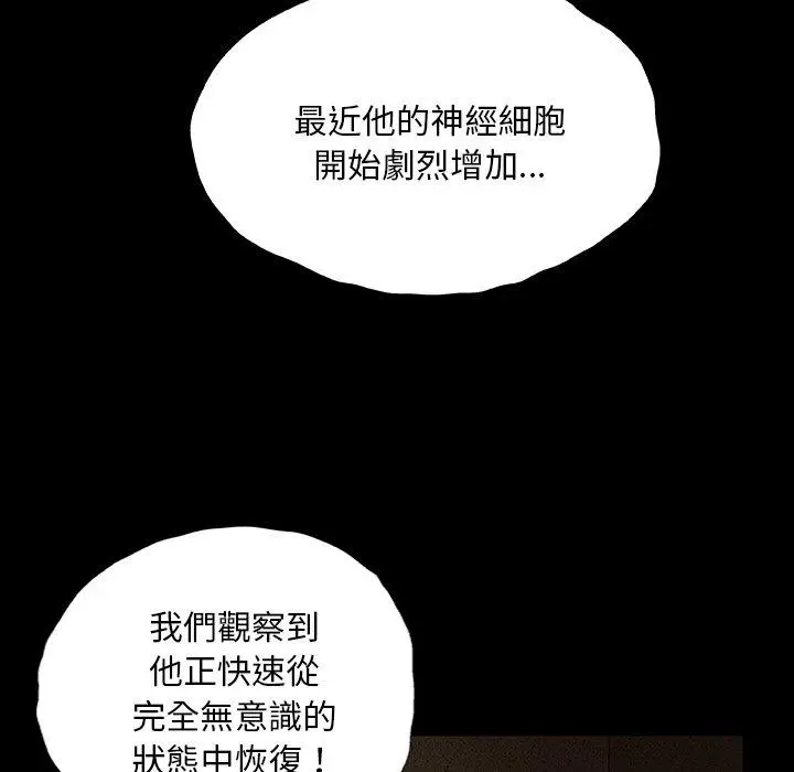 漫画《野狗》第9话第116张图