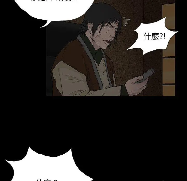漫画《野狗》第9话第117张图