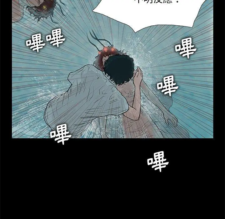 漫画《野狗》第9话第12张图