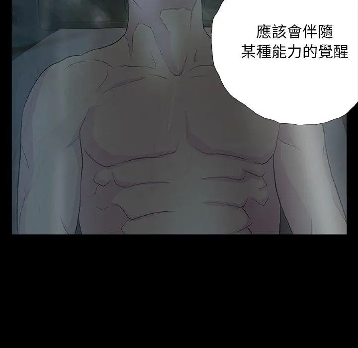 漫画《野狗》第9话第122张图