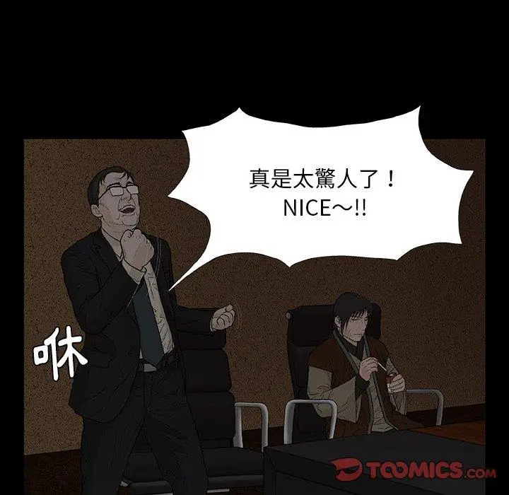 漫画《野狗》第9话第123张图