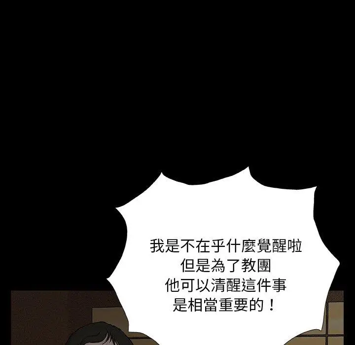 漫画《野狗》第9话第125张图