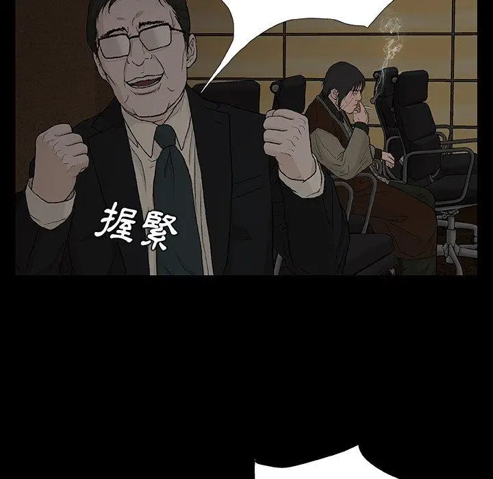漫画《野狗》第9话第126张图