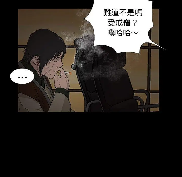 漫画《野狗》第9话第127张图