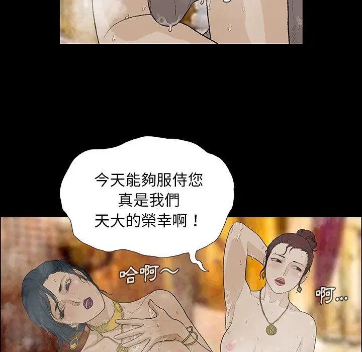 漫画《野狗》第9话第133张图