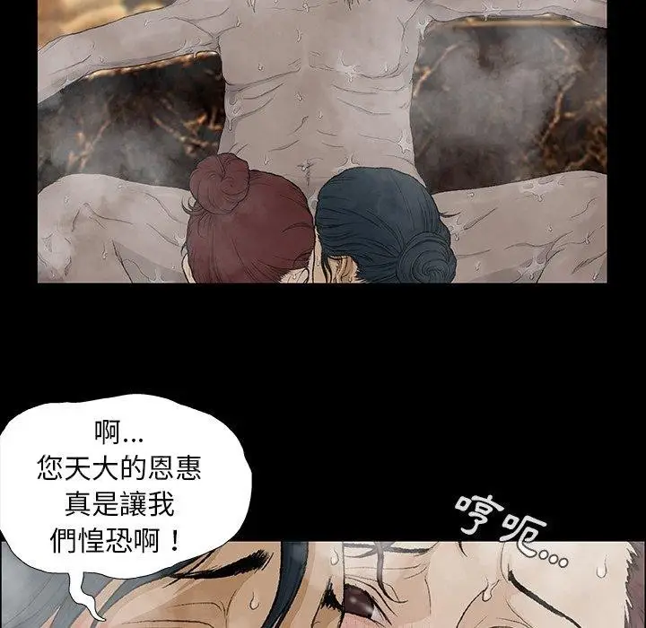 漫画《野狗》第9话第136张图