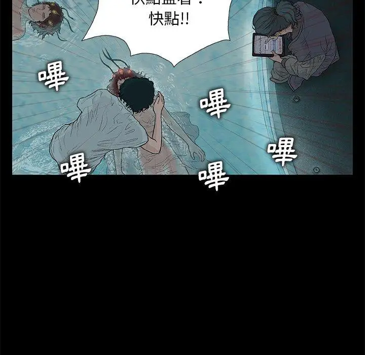 漫画《野狗》第9话第14张图