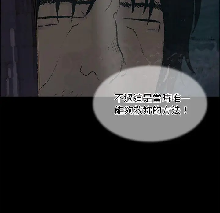 漫画《野狗》第9话第16张图