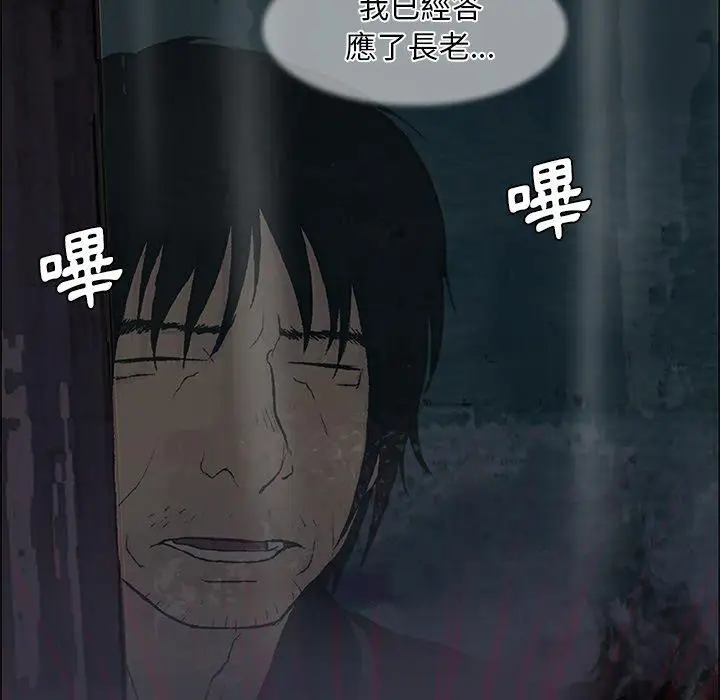漫画《野狗》第9话第18张图