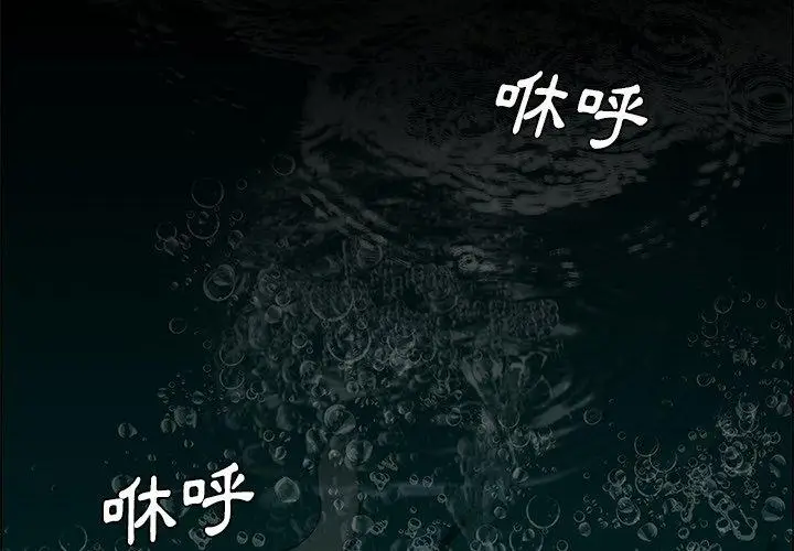 漫画《野狗》第9话第2张图