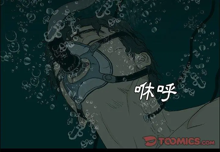 漫画《野狗》第9话第3张图
