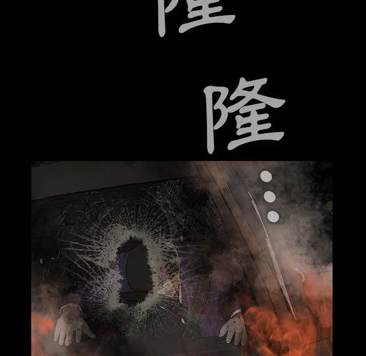 漫画《野狗》第9话第32张图